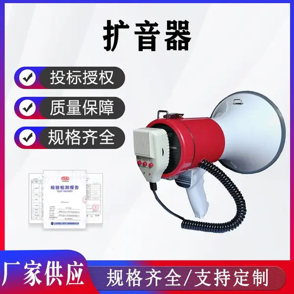 供应扩音器便携式地摊插卡录音户外叫卖喇叭扬声器蓝牙手持喊话器
