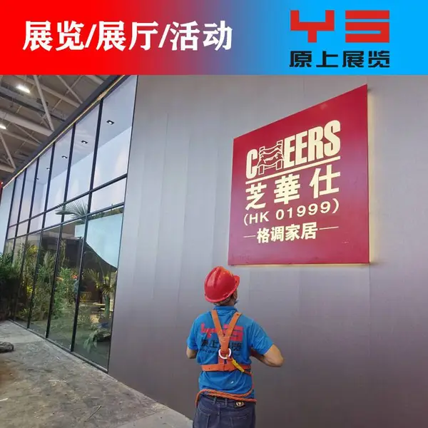 原上大型展台搭建_广州展览工厂_环保展台搭建价格