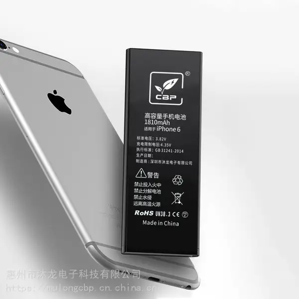 iphone电池更换要多少钱?