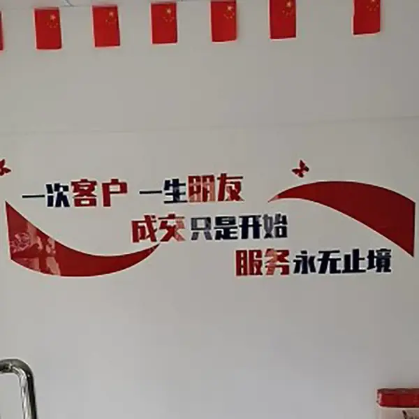 �����н��ŵ겼�ó��ݰ칫��ǽ���̳װ����ҵ�Ļ���˾������־��������