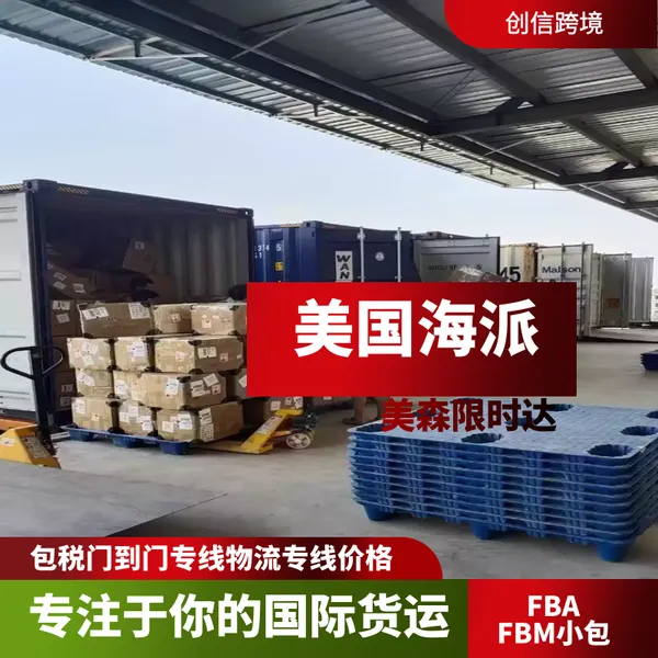 澳洲海运整柜优势货代 户外用品 双清包税到门 澳洲专线物流