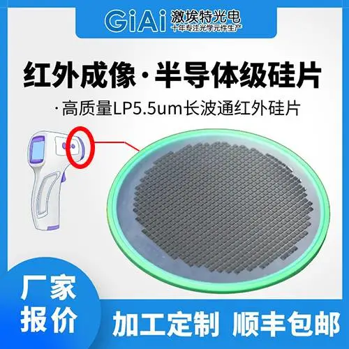 传感器滤光片厂,专业供应红外4.26μm滤光片,红外测温滤光片 激埃特光电