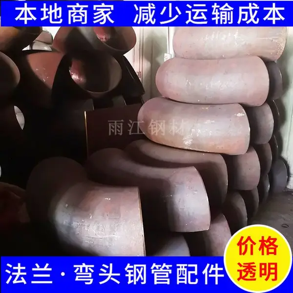 弯头法兰三通阀门管件广西管件钢管生产厂家