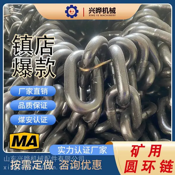 矿用圆环链 刮板机链条 热处理紧凑链拉力好 20Mn2材质 可定制