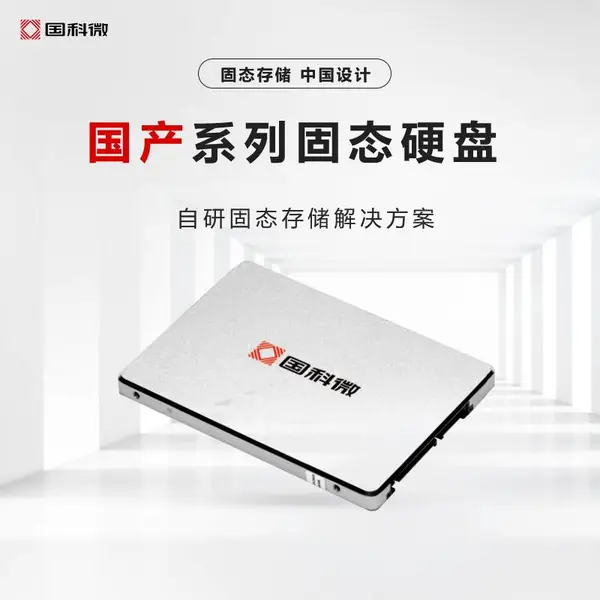 芯盛全国产化SATA固态硬盘SG4ZT512S3IMASD,512G容量,工控设备