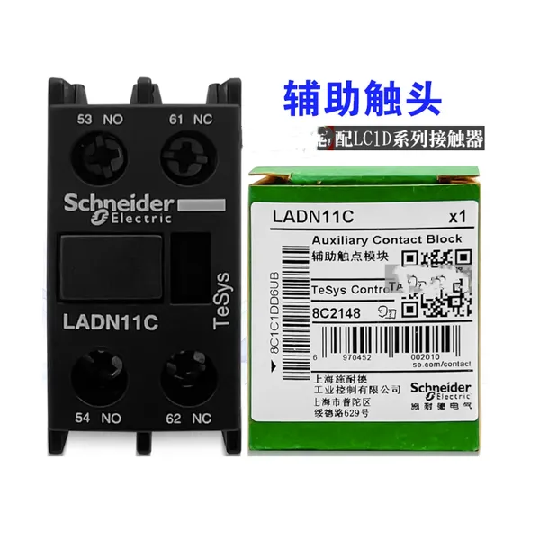 schneider LADN02C LADN11C LADN20C 接触器辅助触头 模块