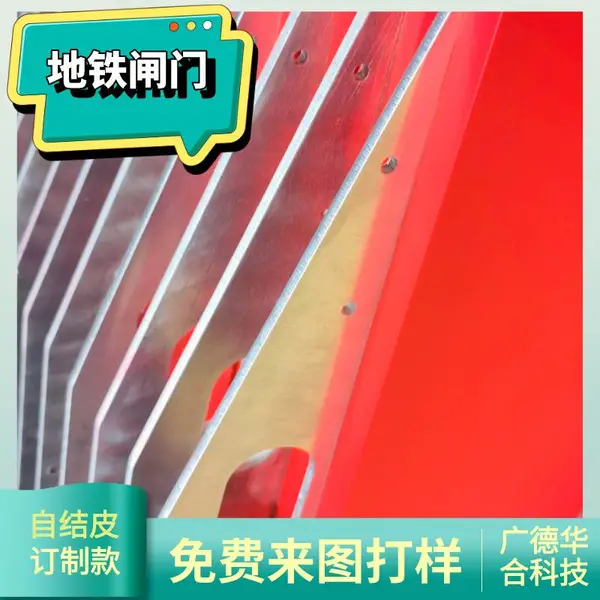 供应地铁闸门_地铁防护门_地铁手把加工生产