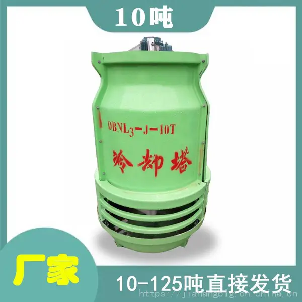10吨圆形冷却塔 小型逆流式冷却塔 金泰诺塑料加工降温用