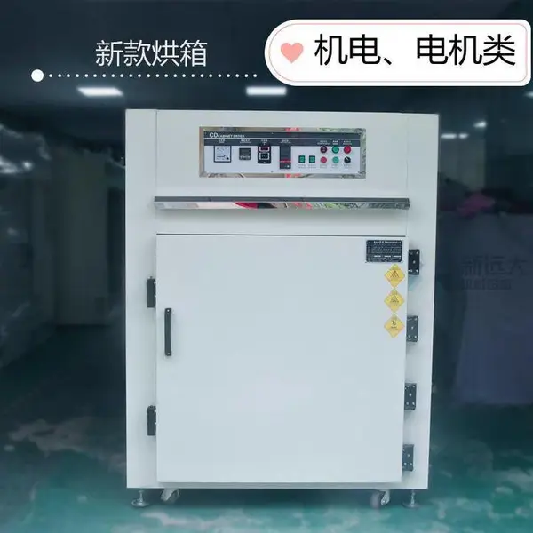 机电安全烤箱 带放置架烘干固化设备 涂装烘烤炉子 节能环保