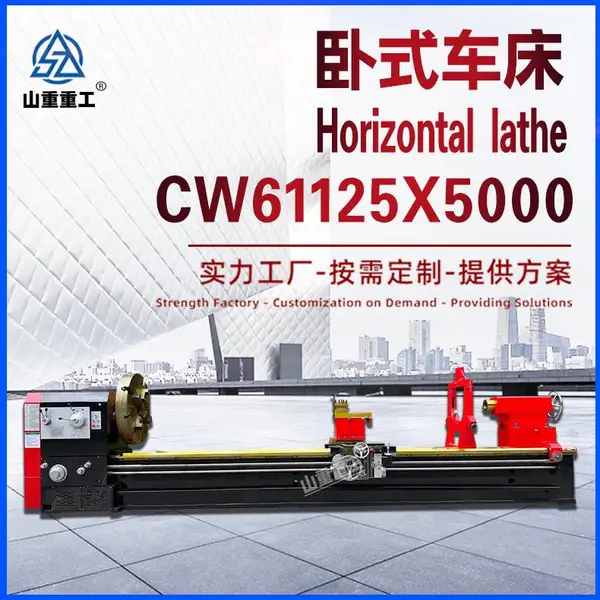 CW61125��ͨ��ʽ���� 61125X5000�ճ� ���������������ʽ��