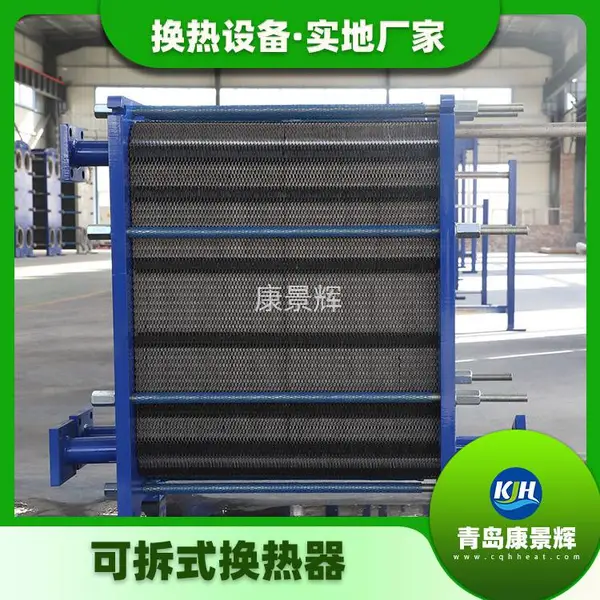 康景辉 316 冷凝器 全焊非接触换热器 KJH-QH-5536 12平