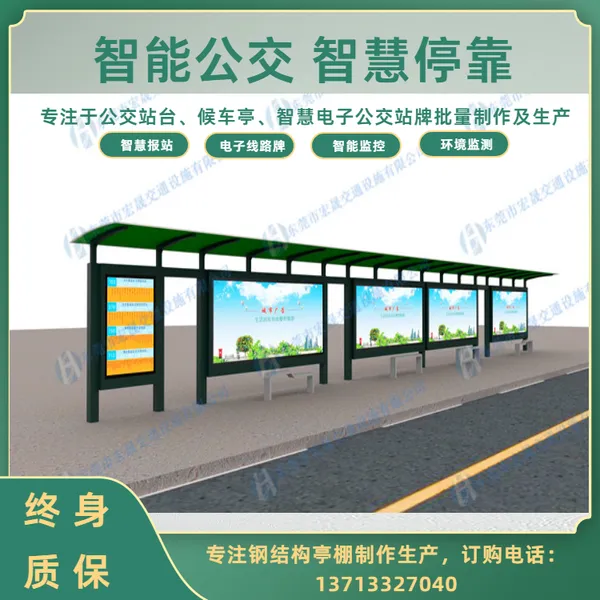 广 东省候车亭制作厂 家,价 格实惠的公交站台生 产工厂