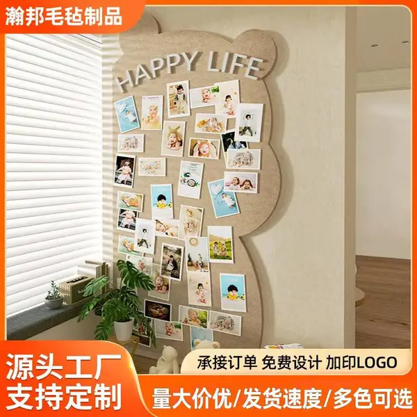 可爱熊创意毛毡板企业文化宣传墙贴照片时尚毛毡背景墙留言展示板