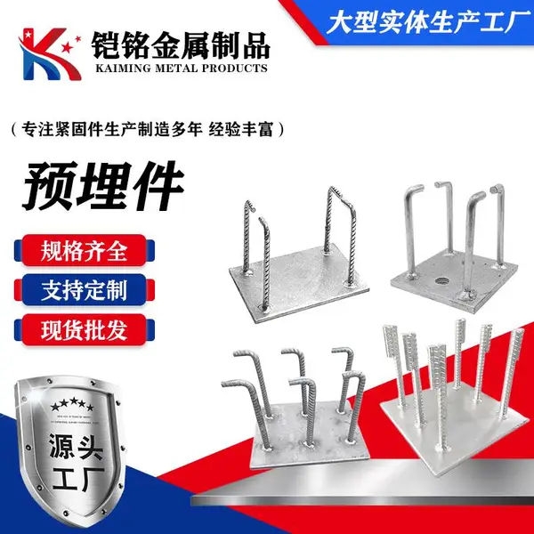 预埋件|预埋钢板|基础笼|路灯基础|铁塔基础件|焊接|预埋件厂家