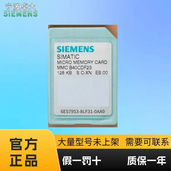 6ES7953-8LG31-0AA0 MMC������ S7-300/C7/ET 200 128