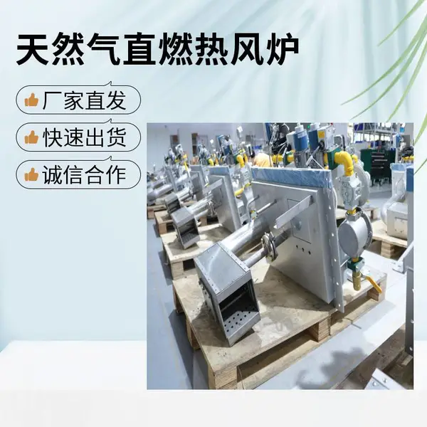 帘子布烘干热风炉 源头生产厂家 烘干设备热源 岱鼎燃烧