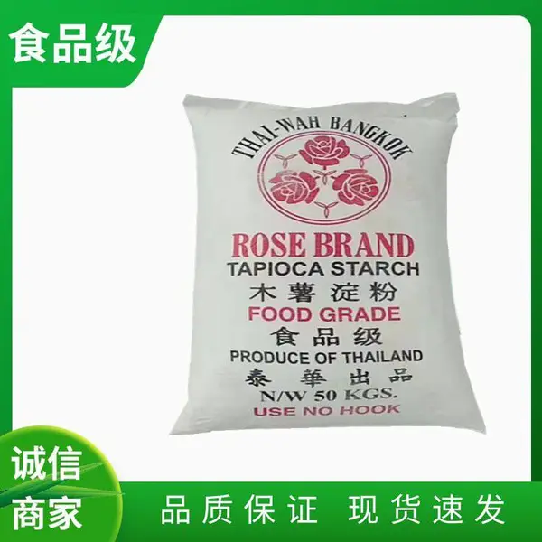 泰国越南木薯淀粉厂家 食品增稠剂 糕点烘焙原料添加剂