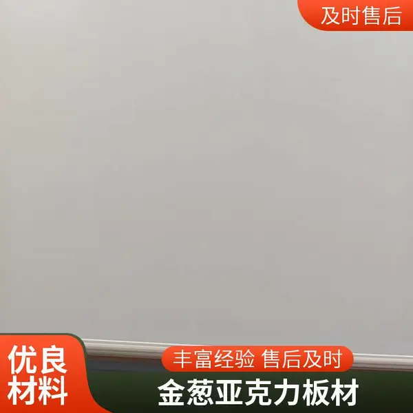 纯净全新料光学亚克力板材 动漫联名立牌高端工艺制品基材
