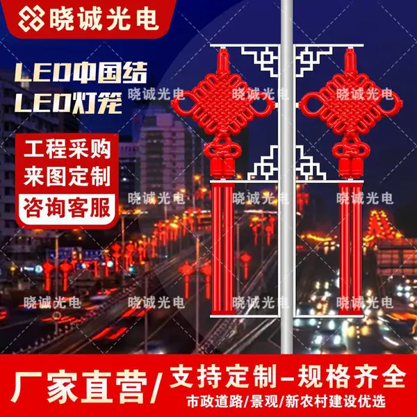 江苏产路灯中国结灯箱 亚克力材质景观灯箱 耐候性强