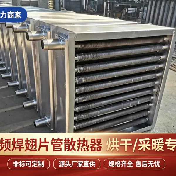翅片式不锈钢加热器 散热器 做工精细 结构紧凑 加工定制