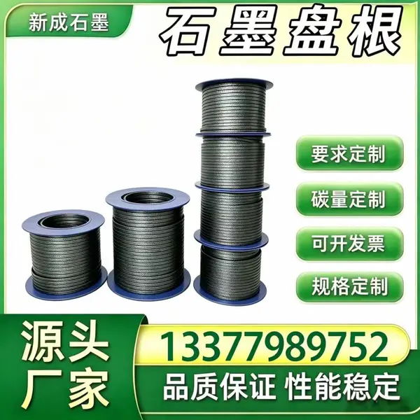 源头厂家 316 不锈钢丝石墨盘根 硫磺回收焚烧炉工业密封填料 耐高温硫烟气腐蚀支持特殊定制
