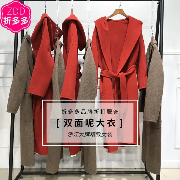 【芭提蔓】专柜正品牌女装折扣尾货秋冬装双面呢大衣折扣女货源开业铺货包大码女装大衣风衣