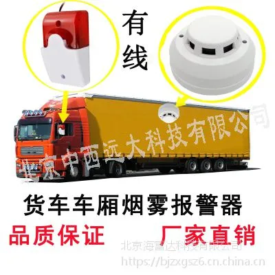  /����������������ϵͳ/24V��������̽�ⱨ�������� ��ţ�M207698
