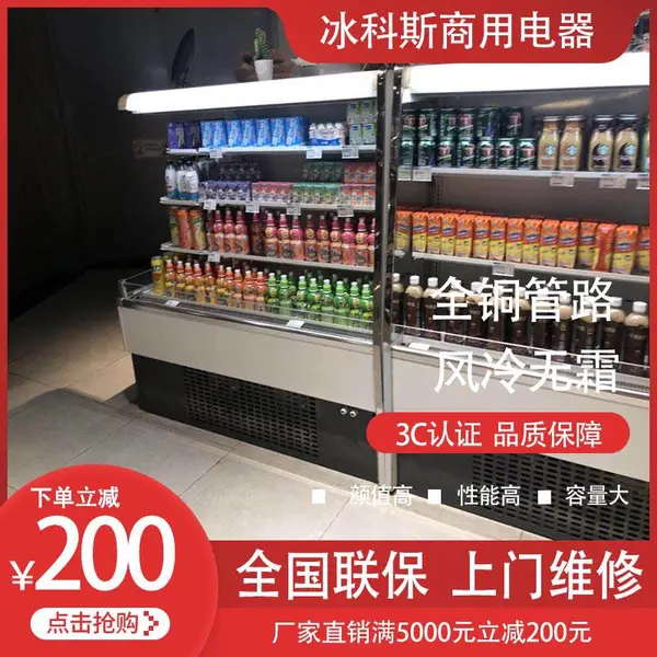杭州展示柜 哪里有做环岛柜的 超市迷你环岛展示柜蔬菜水果保鲜冰柜便利店冷藏冰箱商用