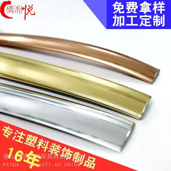 情湘悦直销pvc塑料异型材 金色银色镭射装饰胶条玻璃不锈钢包边条