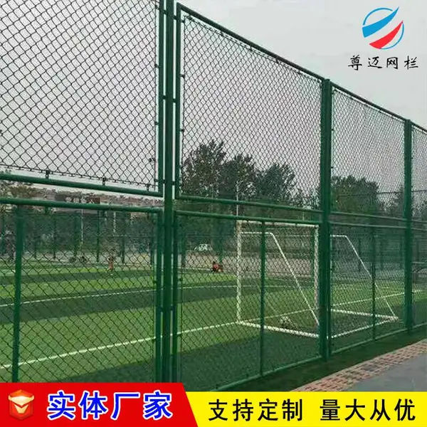 江苏学校操场隔离护栏 勾花体育场铁丝网 浸塑小区隔离护栏网