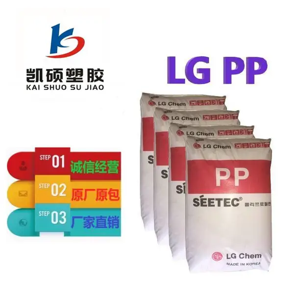 耐高温PP 韩国LG GP-3154F 注塑级