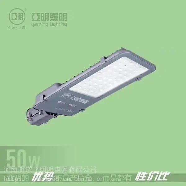 亚明金豆路灯头 亚明50W,100W路灯头 亚明LED路灯头