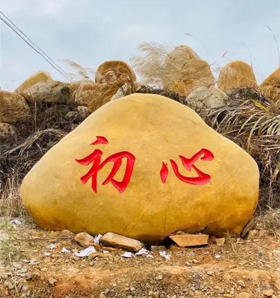 徐州景观石_广场刻字风景石_江西风景区地标石