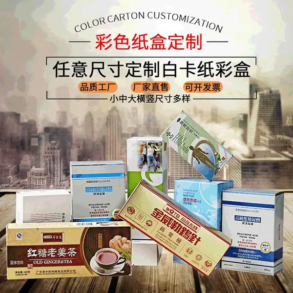 定做天地盖包装盒化妆品彩盒电子产品纸盒烫金礼品通用包装彩盒