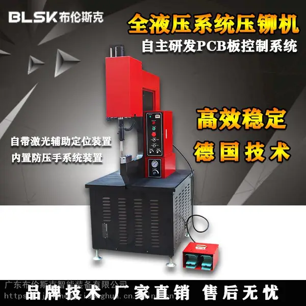 液压压铆机铆合螺母螺柱螺钉送钉上料钣金铆接机液压全自动铆钉机
