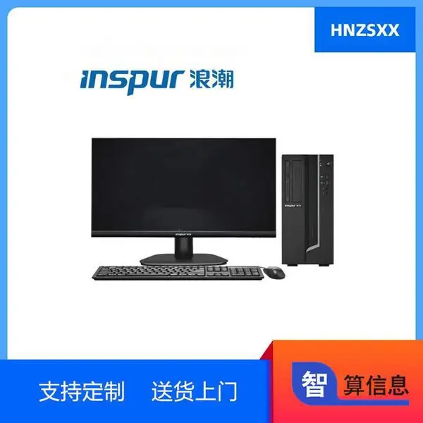 CE520F商用服务器电脑主机含23.8吋液晶 D2000/8G/256GSSD