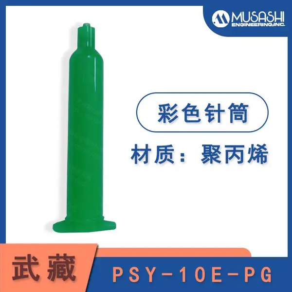 �ձ����PSY-10E-PG��ɫ��ͲPSY-30F-PG��ɫ��Ͳ����