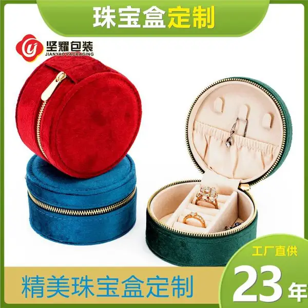 天鹅绒首饰盒 旅行便携式圆形盒 绒布珠宝手饰收纳盒