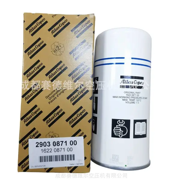 阿特拉斯空压机油气分离器2901087100 1622087100
