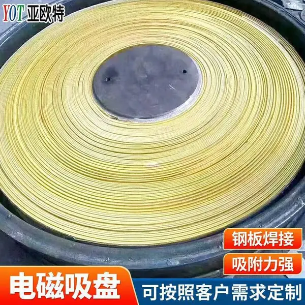 焊接牢固企业用电磁吸盘 黄色定制稳定牢固起重机