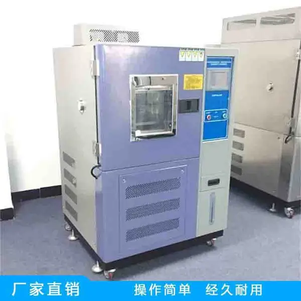 鼎东恒温恒湿试验箱 立式恒温恒湿试验箱 手扶式恒温恒湿试验箱