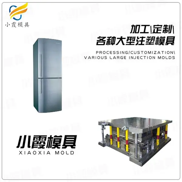 模具制造哪家专业