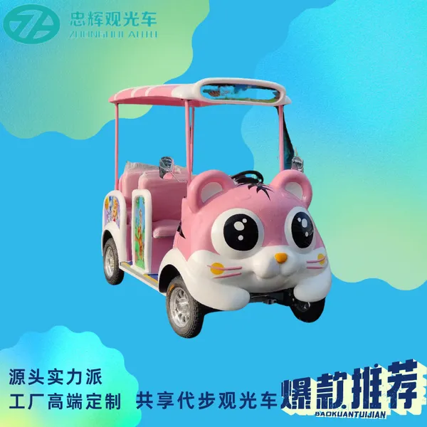 �Ĵ���ͨ���������� ��԰�����۹⳵/���ξ���ɨ�����ܹ۹⳵Ͷ��