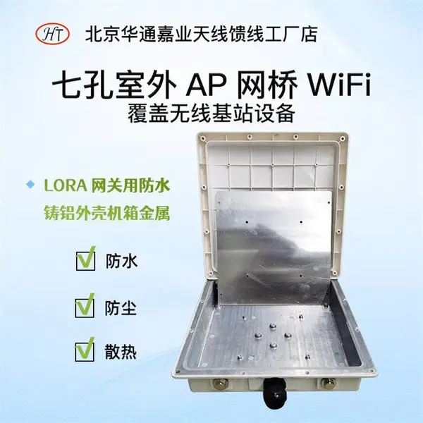 ��ͨ��ҵ ������С�ͻ�վ 7�׷�ˮABS������� �����׿�AP���Ŵ����