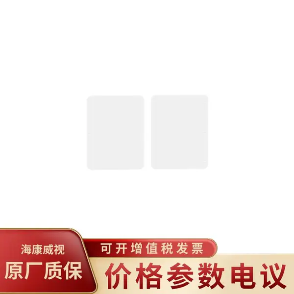 海康威视HIKVISION DS-K3B320L-Dw 320系列摆闸配套摆臂(PP材质)