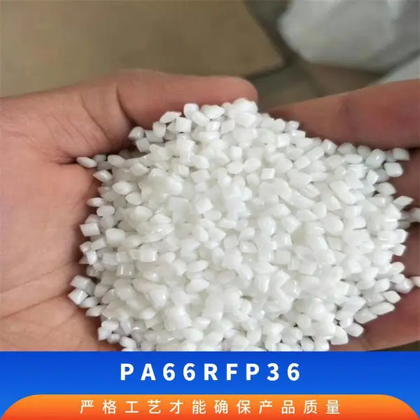 PA66 ������������(����) RFP36 �ͳ���� ���ȶ� ��������