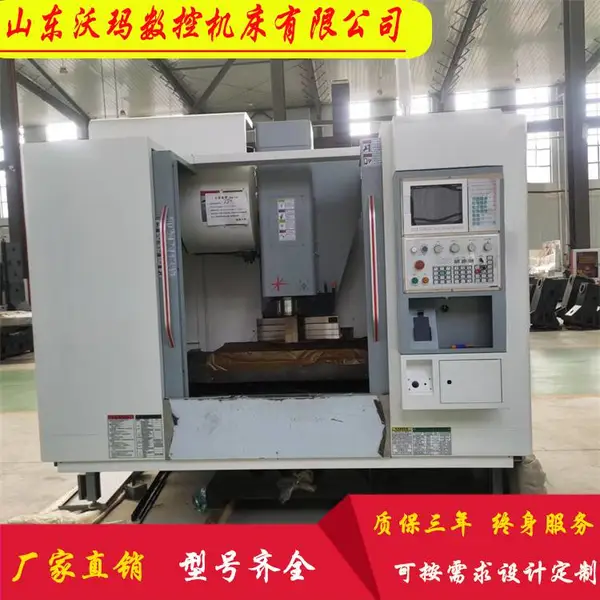 沃玛数控 VMC650 cnc 电脑锣 加工中心 650线轨 立式铣床