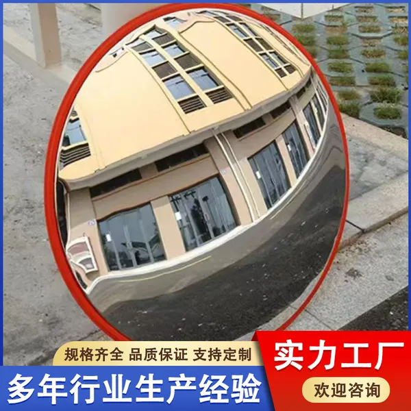停车场广角镜 室外道路交通凸面镜 路口转弯镜 清晰广角 防撞镜面