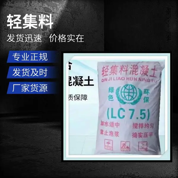 楼顶垫层轻集料混凝土 经久耐用 矗诚生产结构保温轻集料混凝土