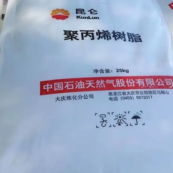 昆仑大庆炼化PP-HP0003YT（EPD60R）聚丙烯树脂颗粒